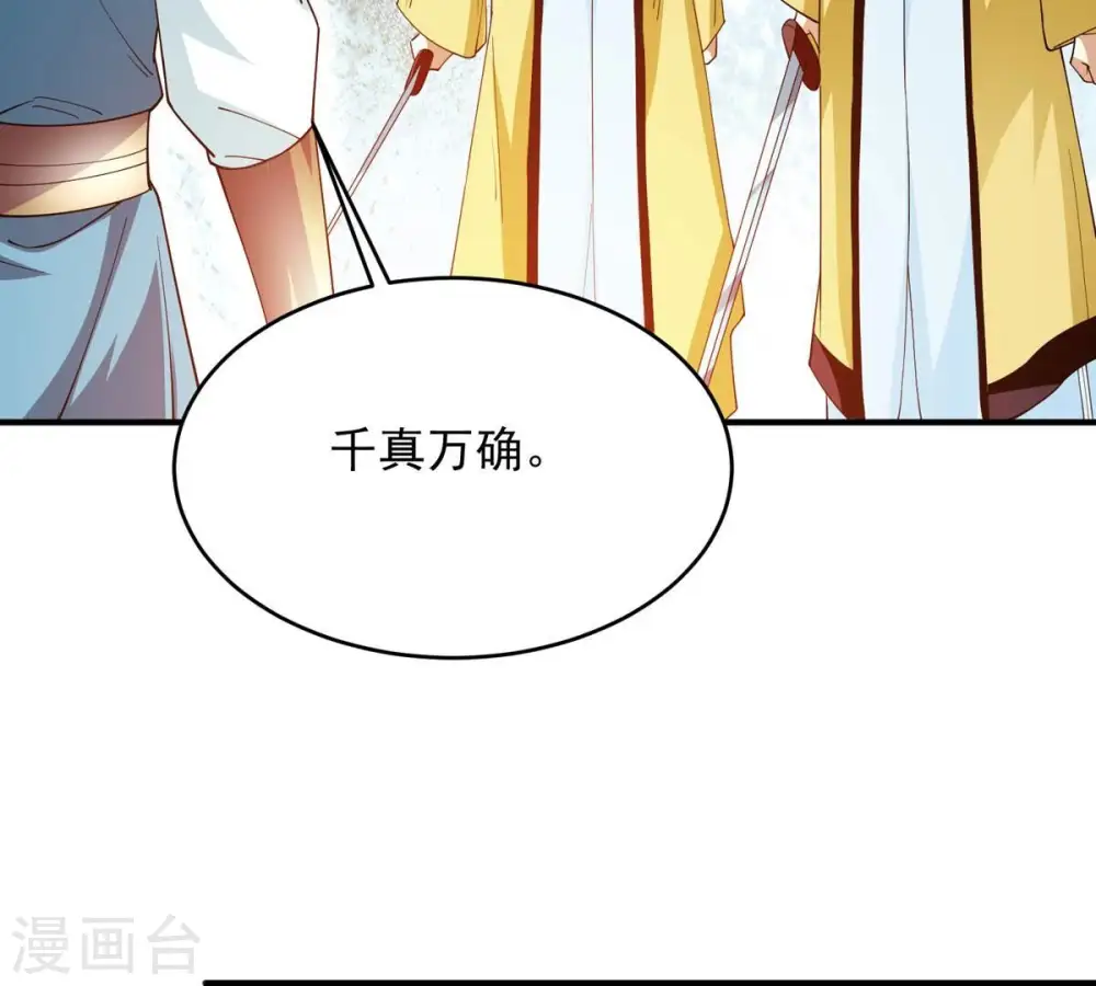 第380话 天地陨灭大劫12