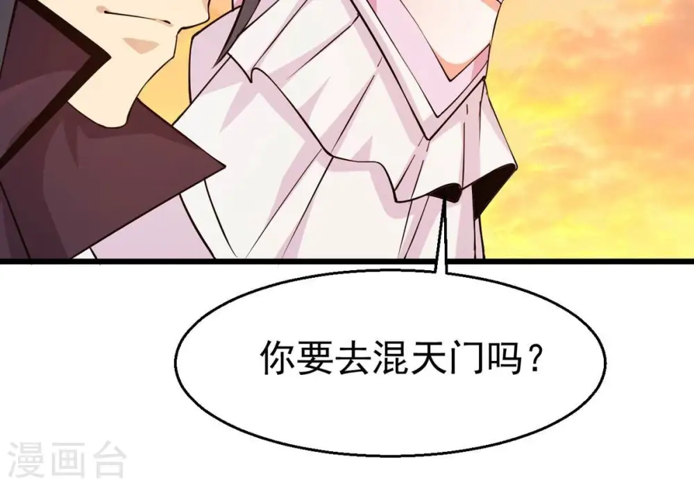 第316话 辰盟危机解除！65