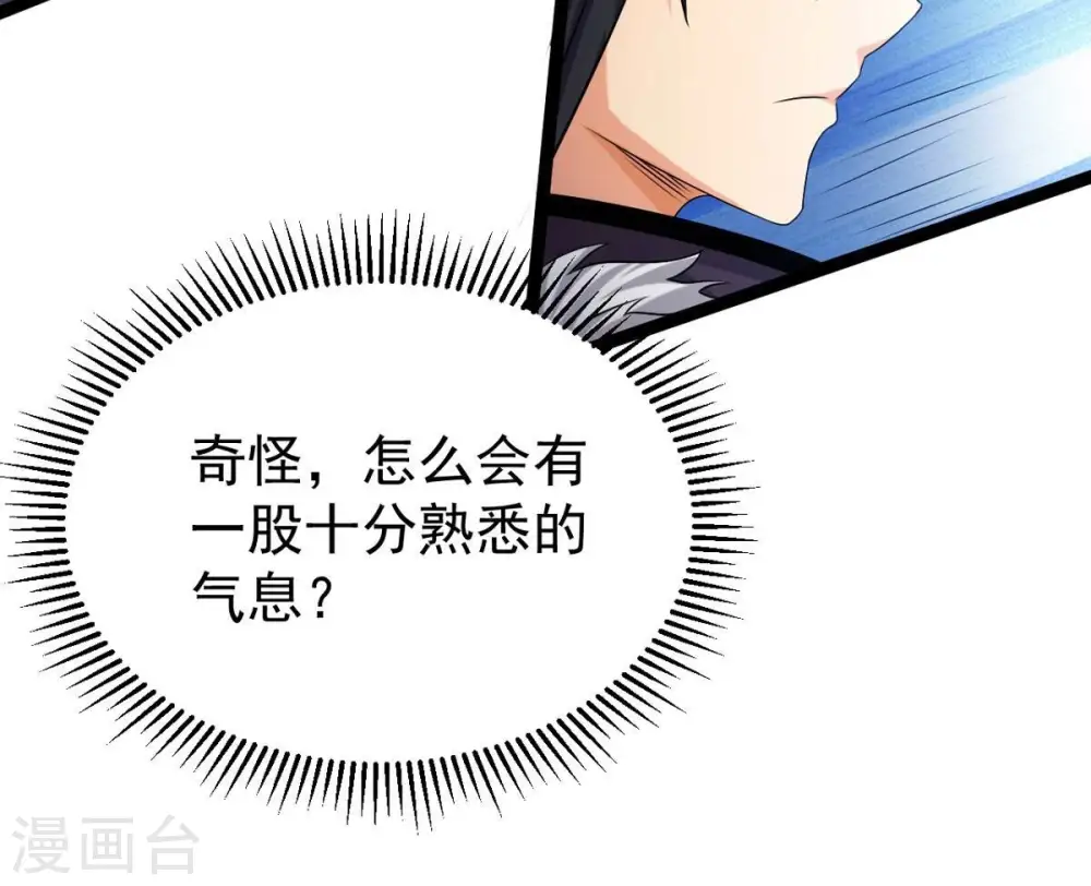 第255话 黑天煞是也！36