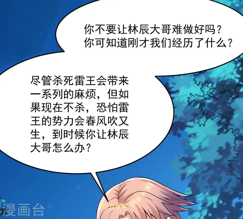 第107话 不要杀他46