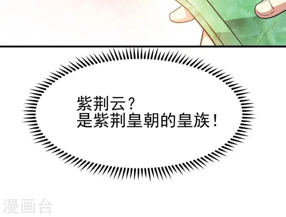 第42话 哥罩着你35