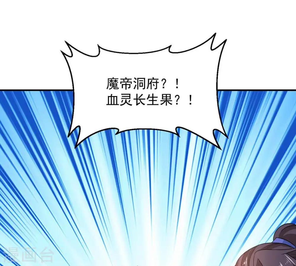 第153话 收个小龙当小弟33
