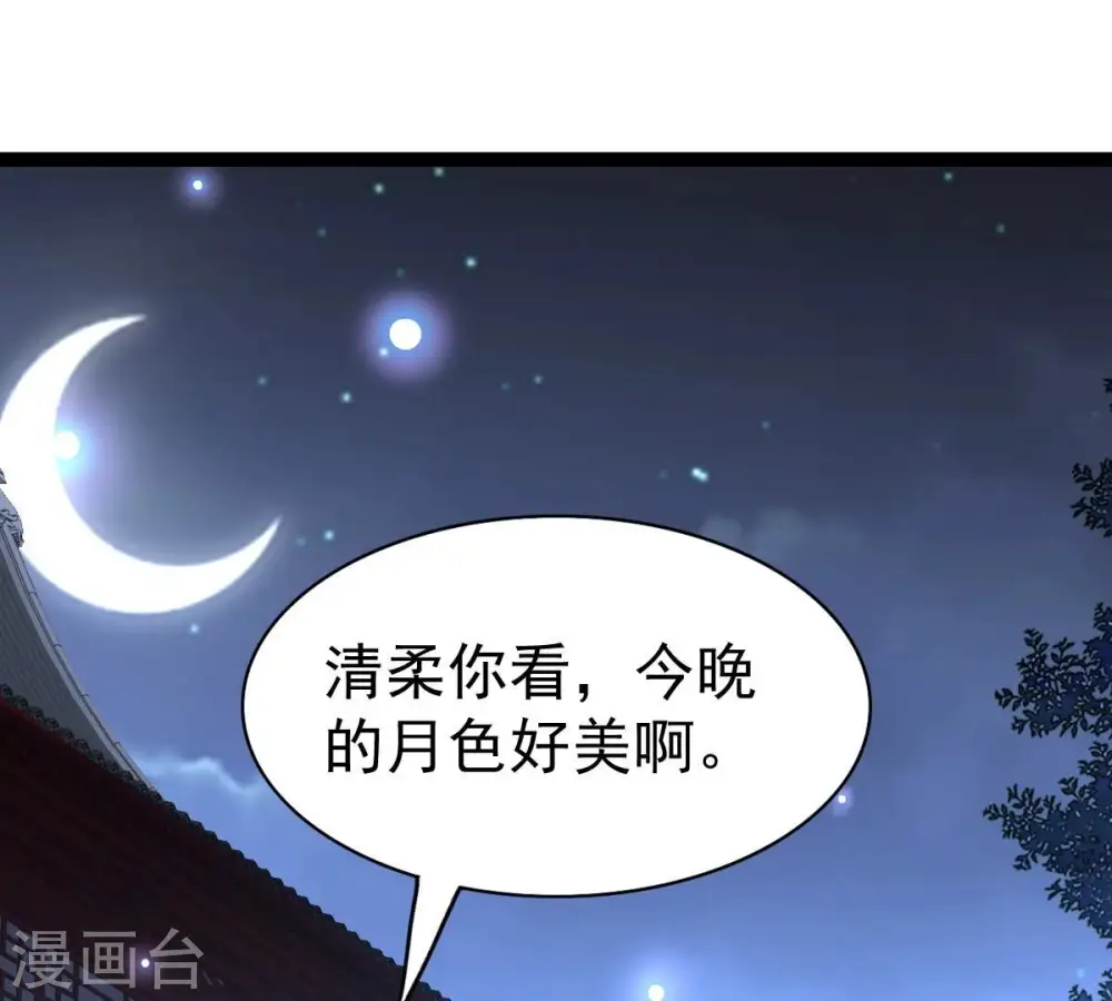 第241话 谢谢你清柔45