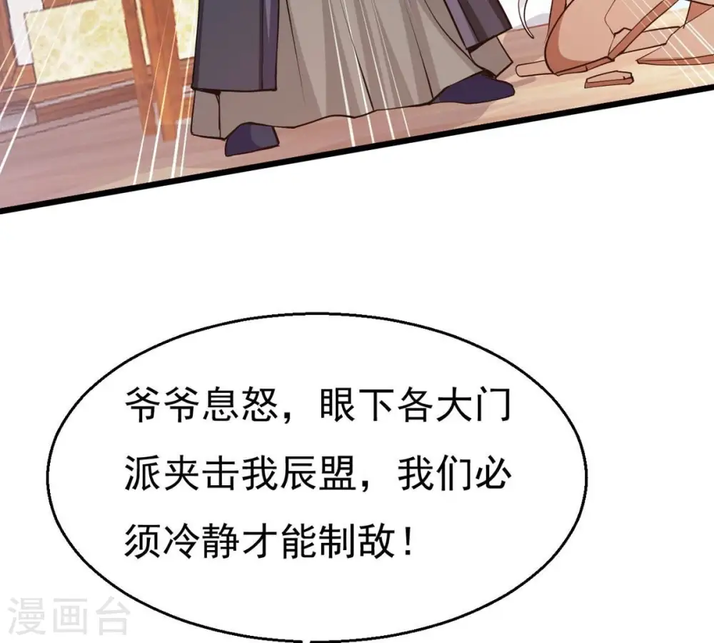 第309话 围攻辰盟55