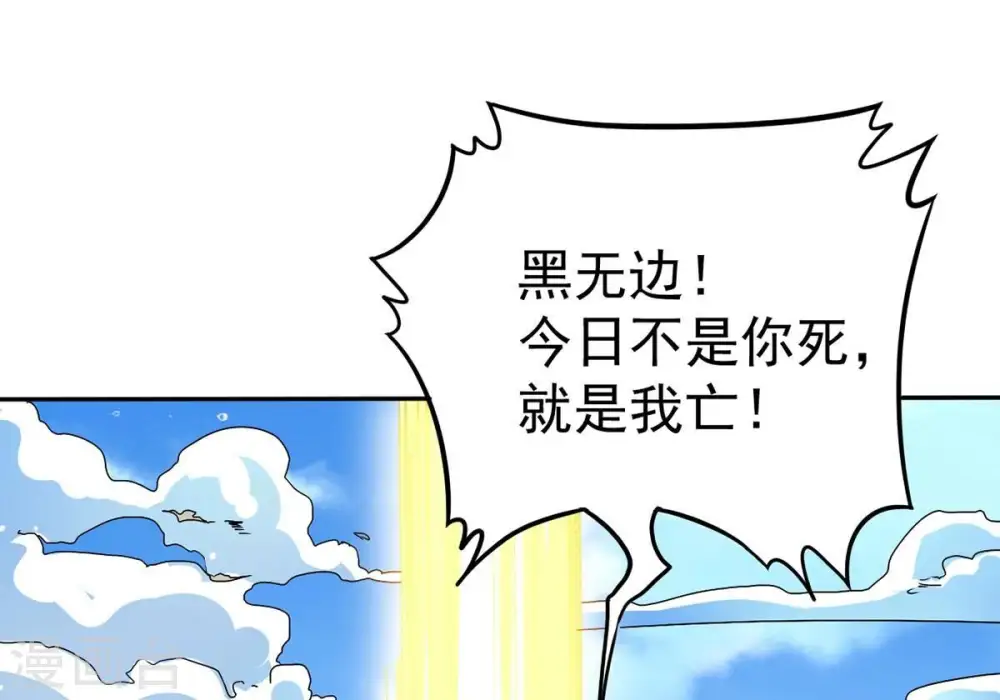 第260话 黑龙崖之战74