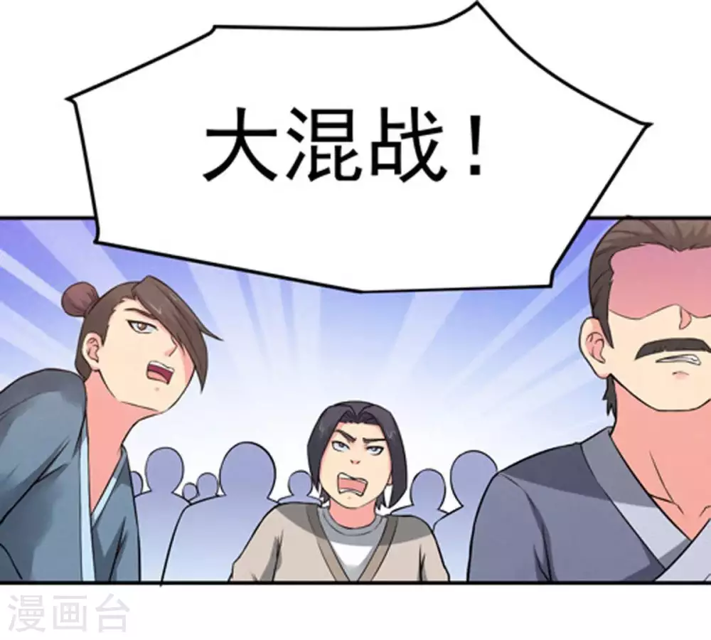 第17话 大混战25
