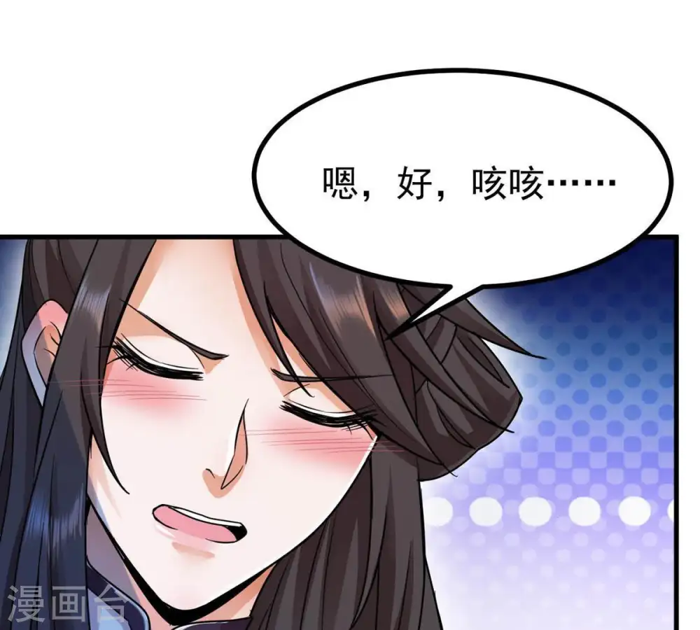 第89话 林辰你真的逃了嘛63