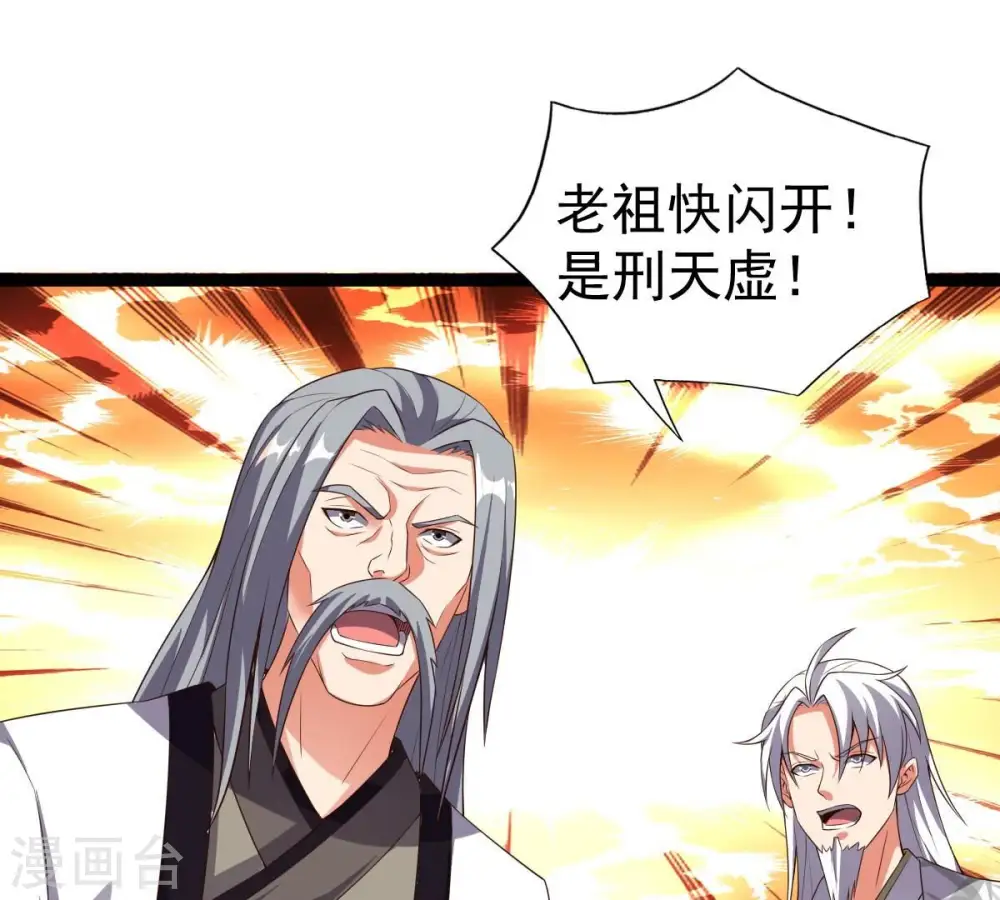 第237话 交出林辰！78