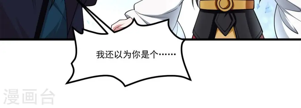 第196话 血黎33