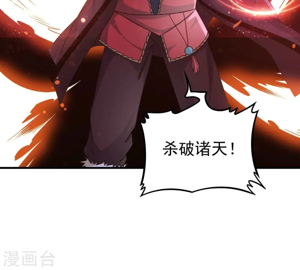 第361话 杀破诸天109