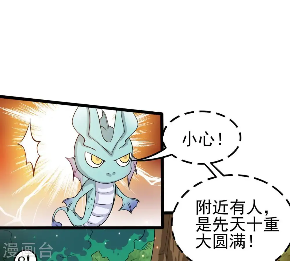 第40话 杀血圆盘2