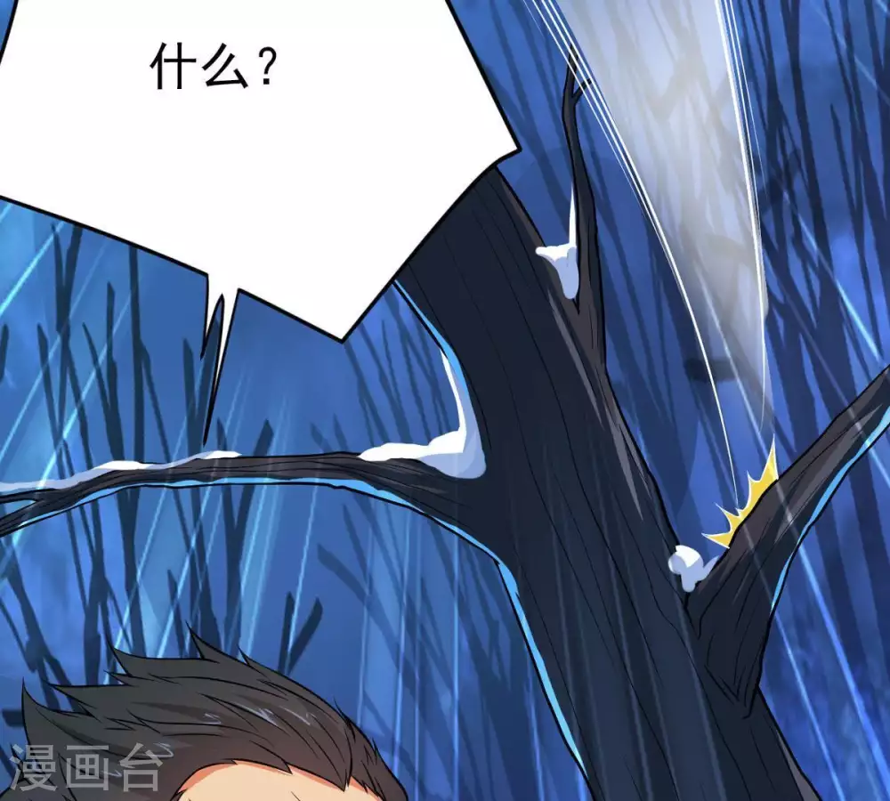 第7话 是谁？出来58