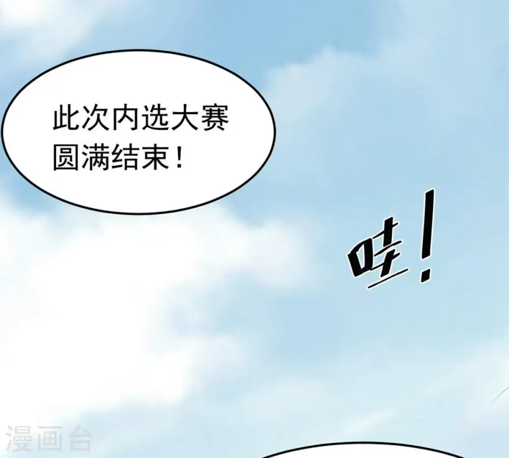第50话 雷霆护法55