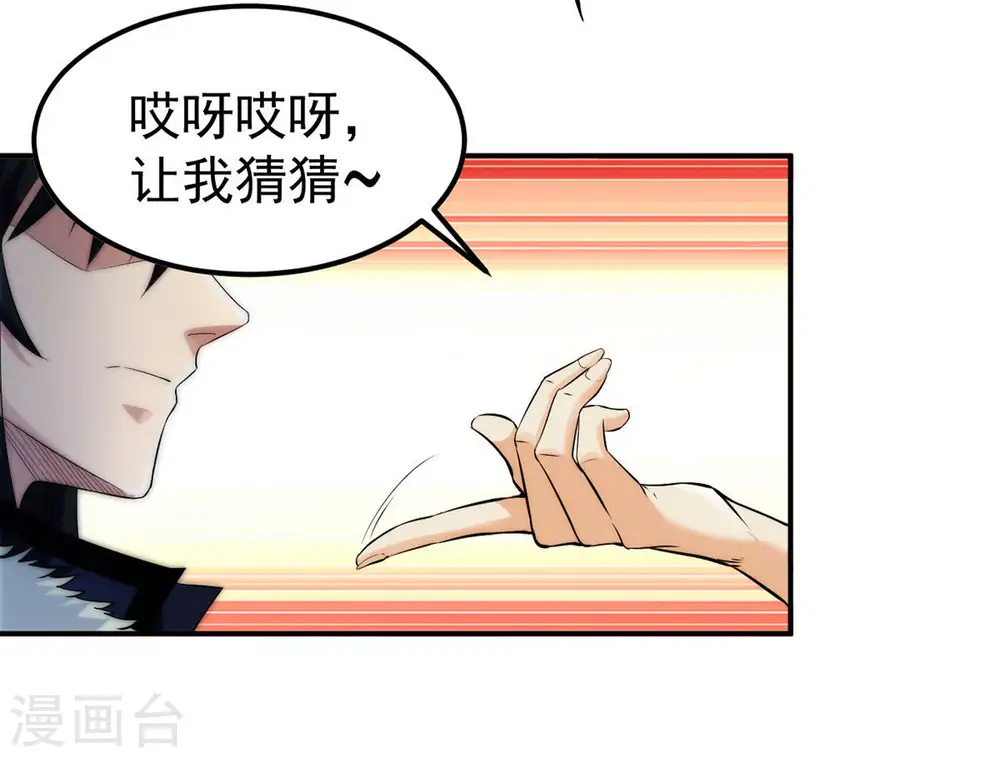 第86话 怜香惜玉？14