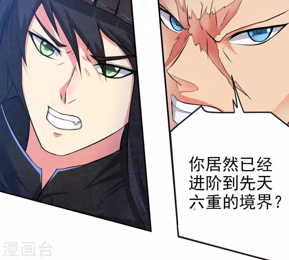 第7话 是谁？出来42