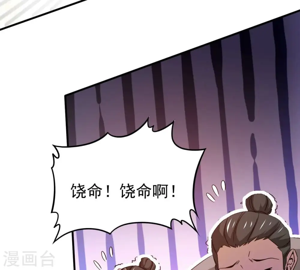 第334话 要走留下内丹！82