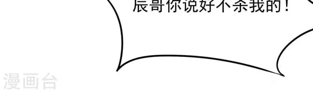 第66话 一个乾坤袋都不给我54