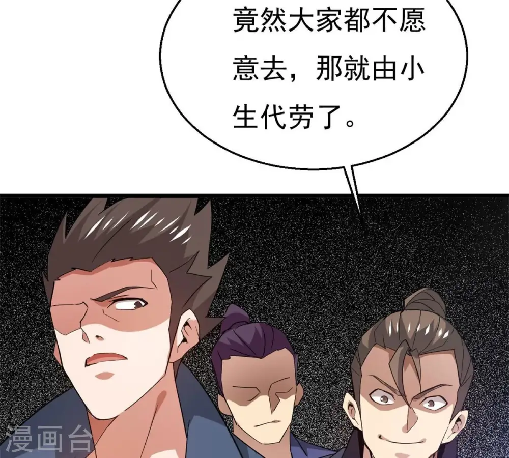 第290话 危机四伏71