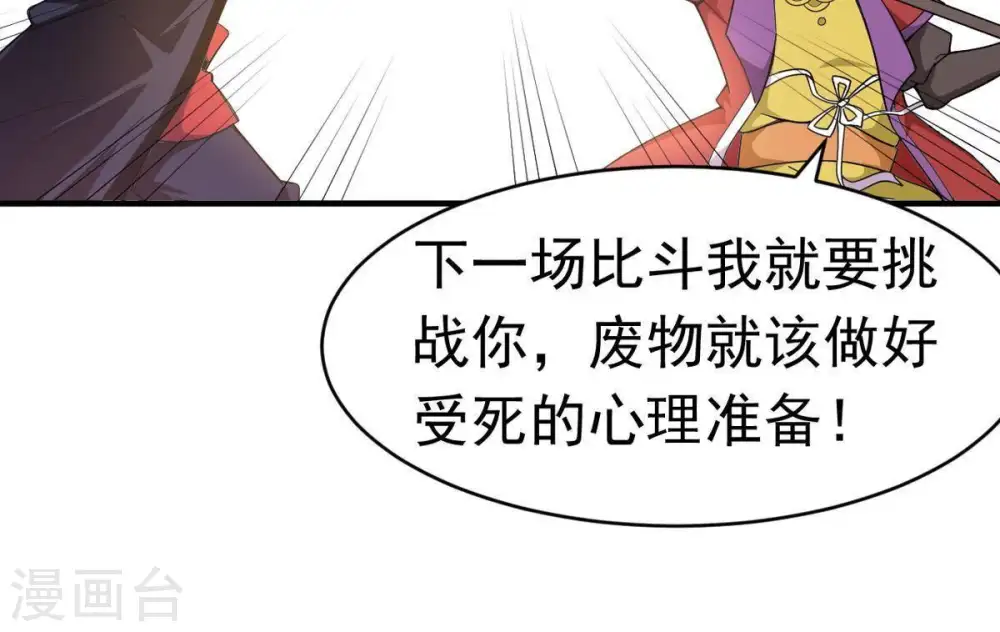 第44话 运气王17