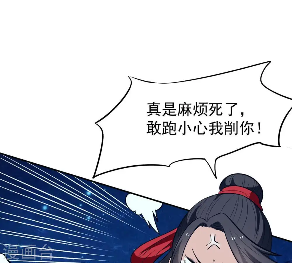 第85话 筋骨融元丹37