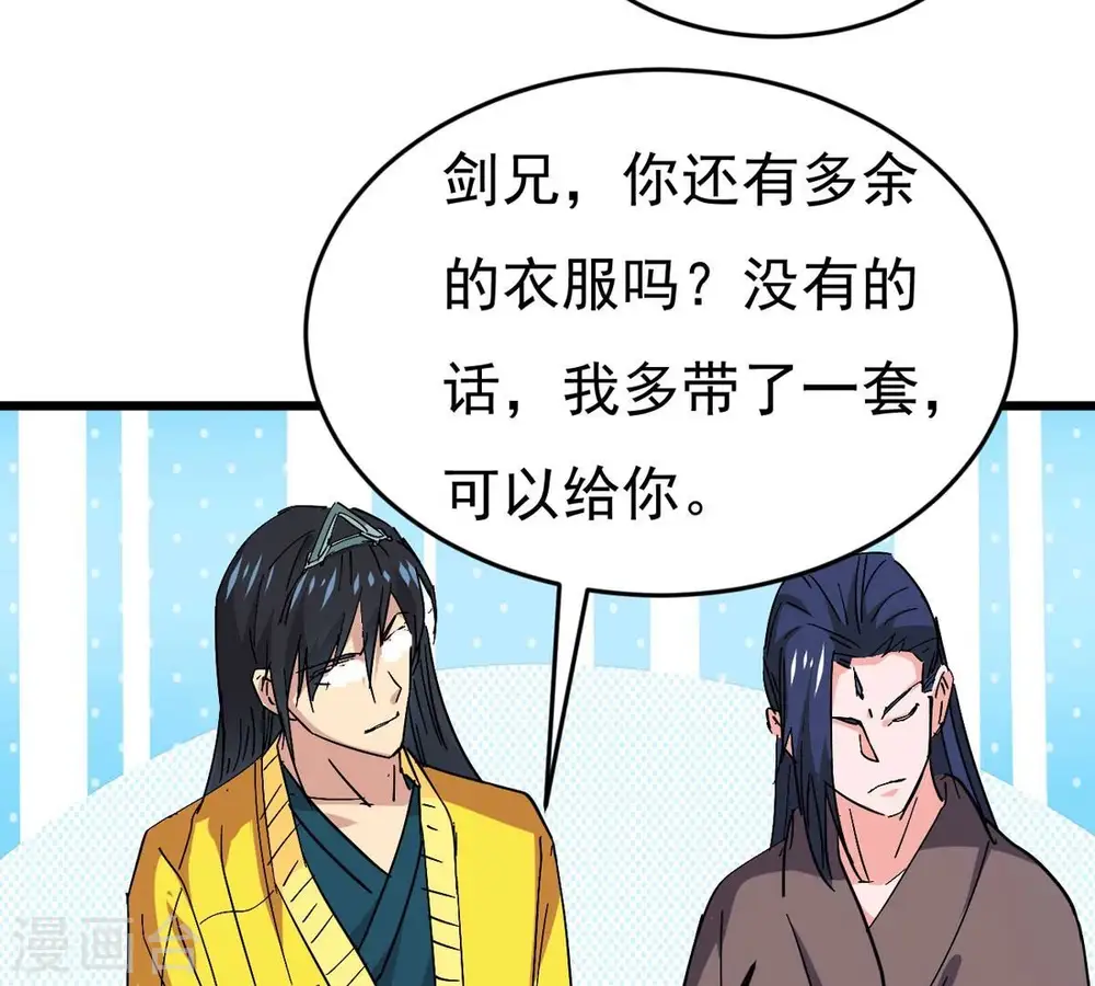 第285话 鬼墟坡28