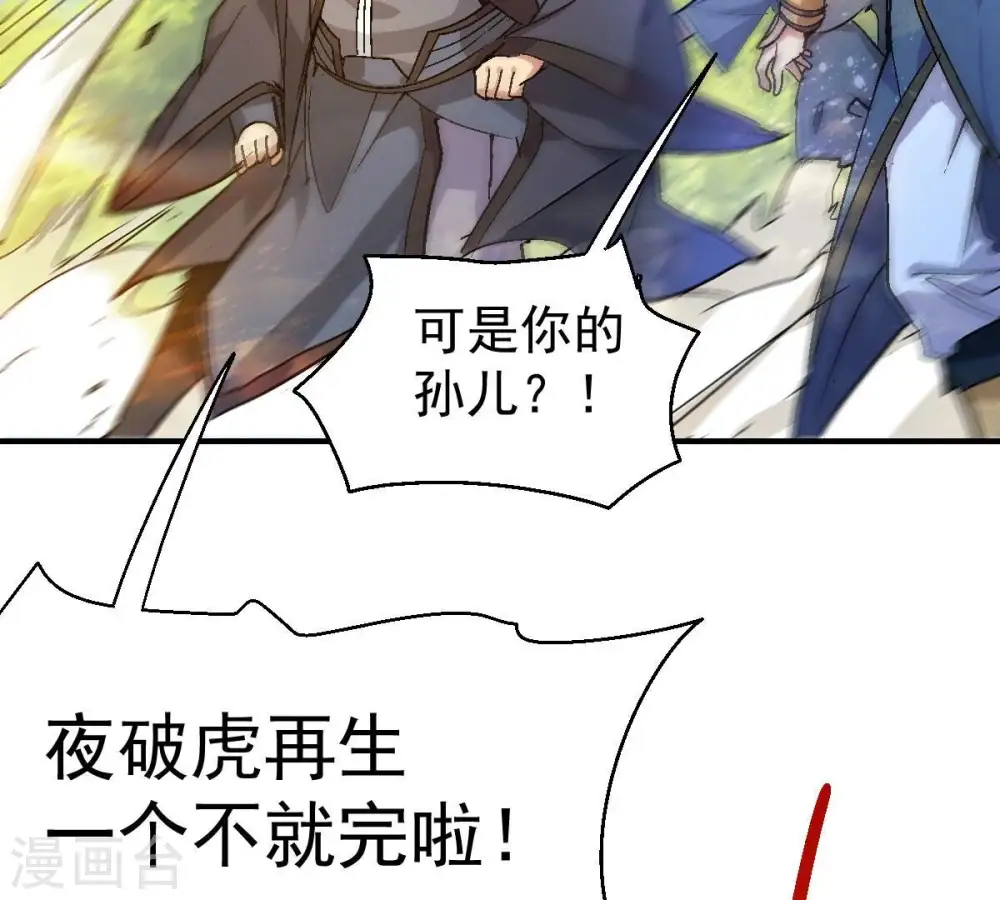 第188话 这是？情敌？13