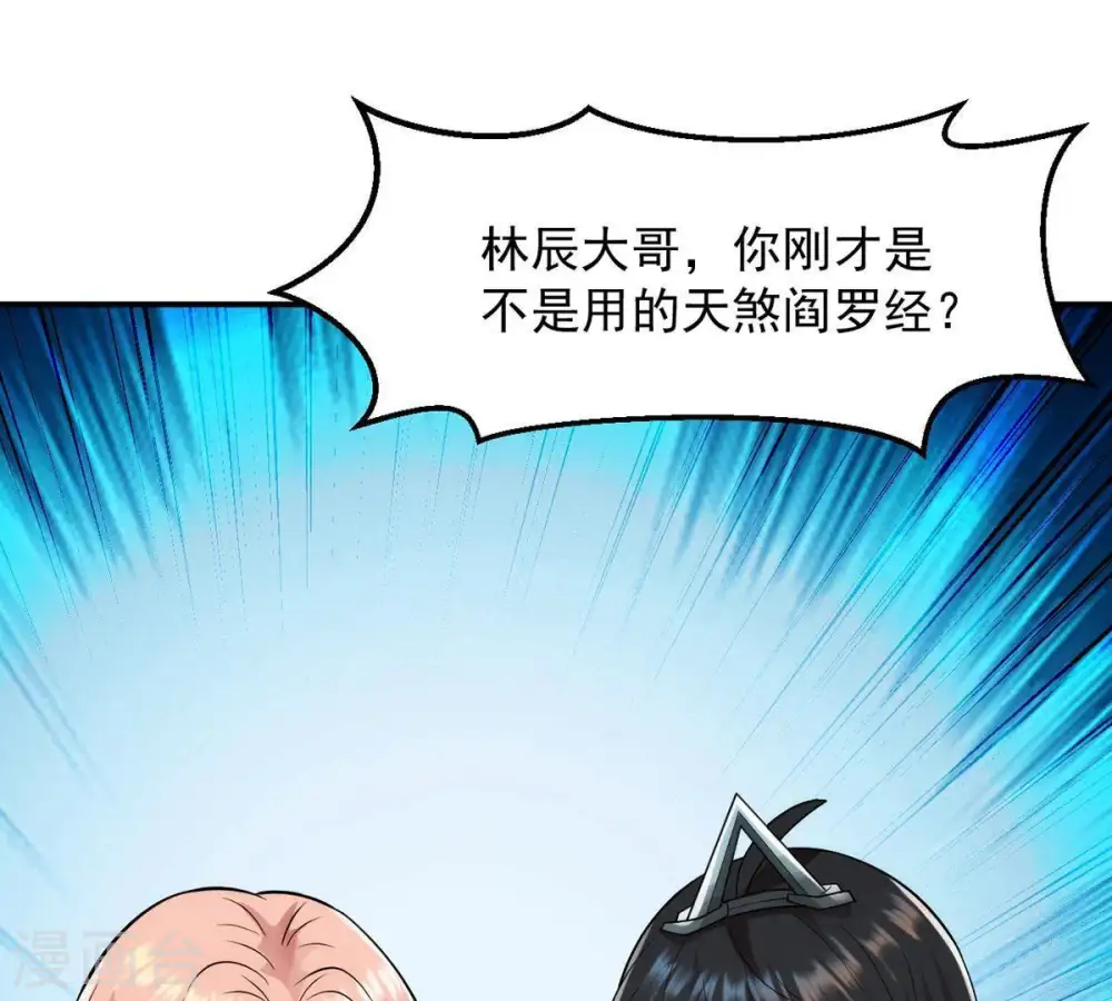 第101话 青玄盾30