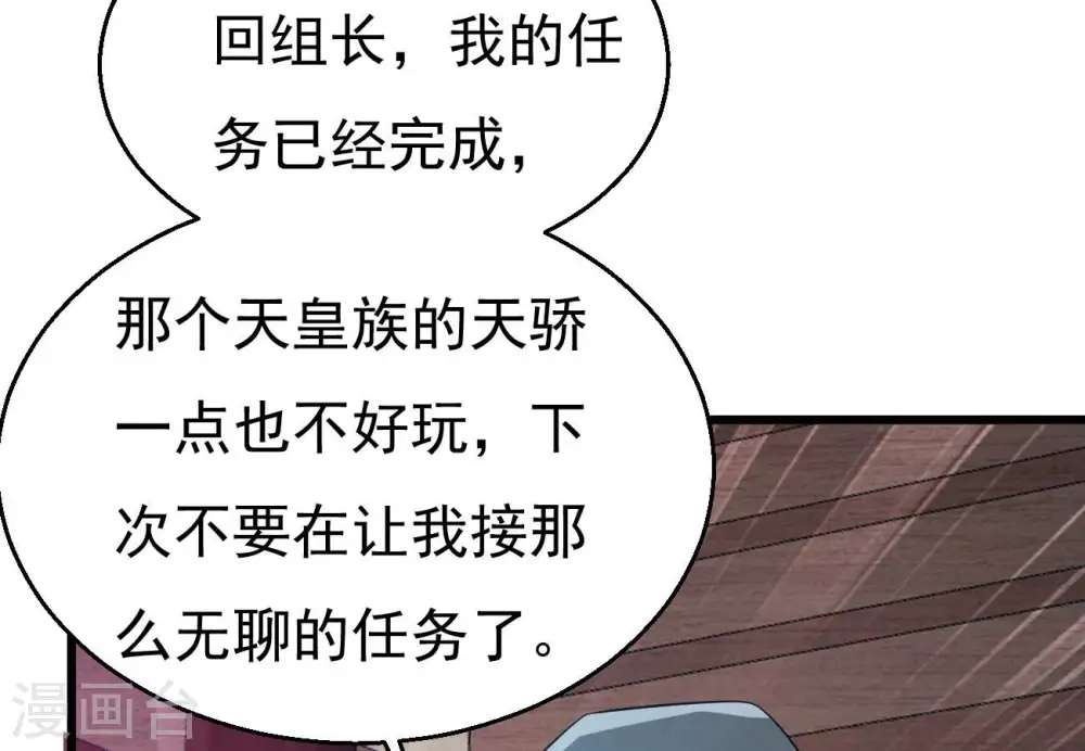 第351话 暗鬼极夜10