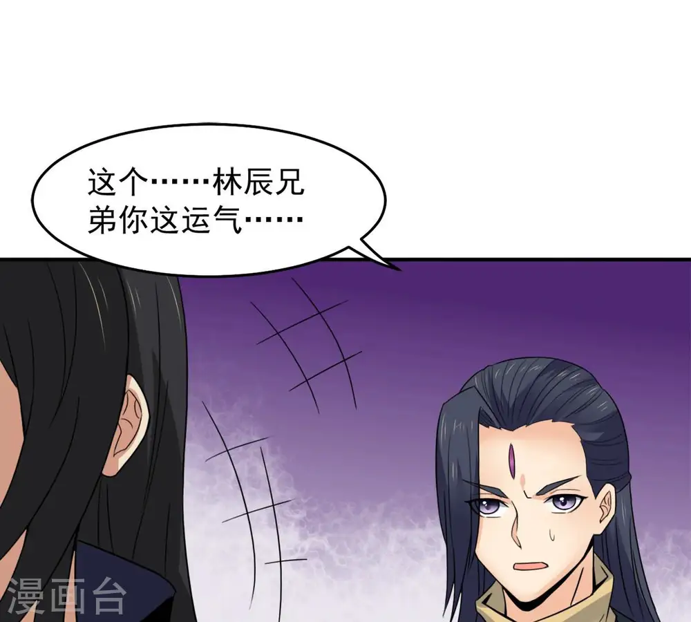 第147话 捡到宝贝啦12
