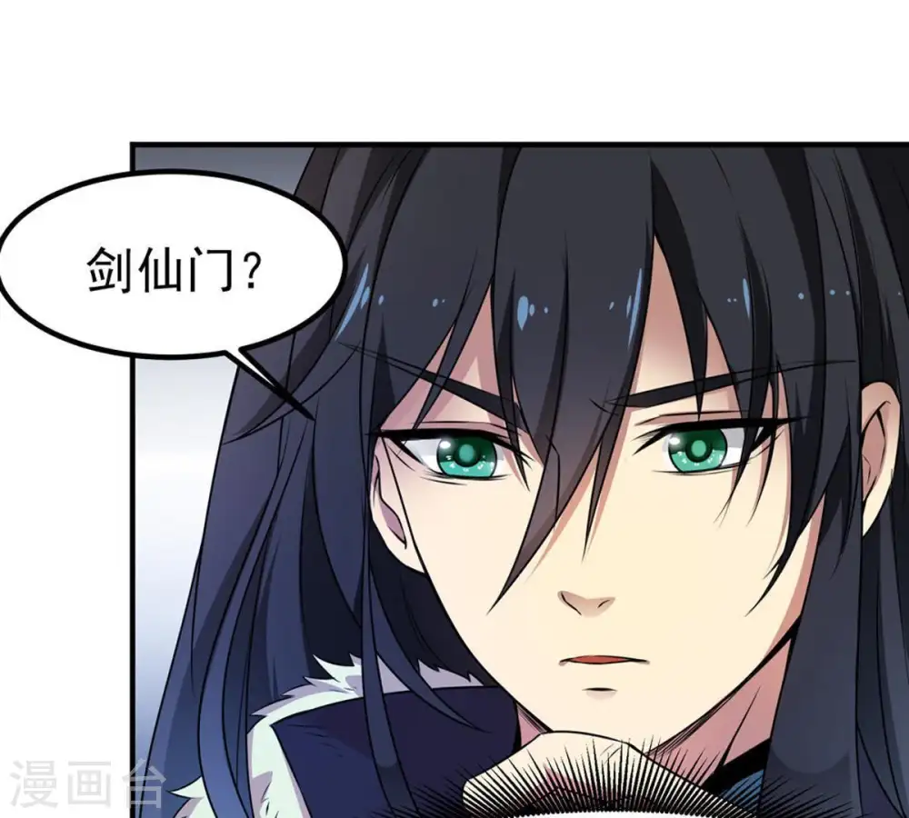 第29话 我选择太清门52