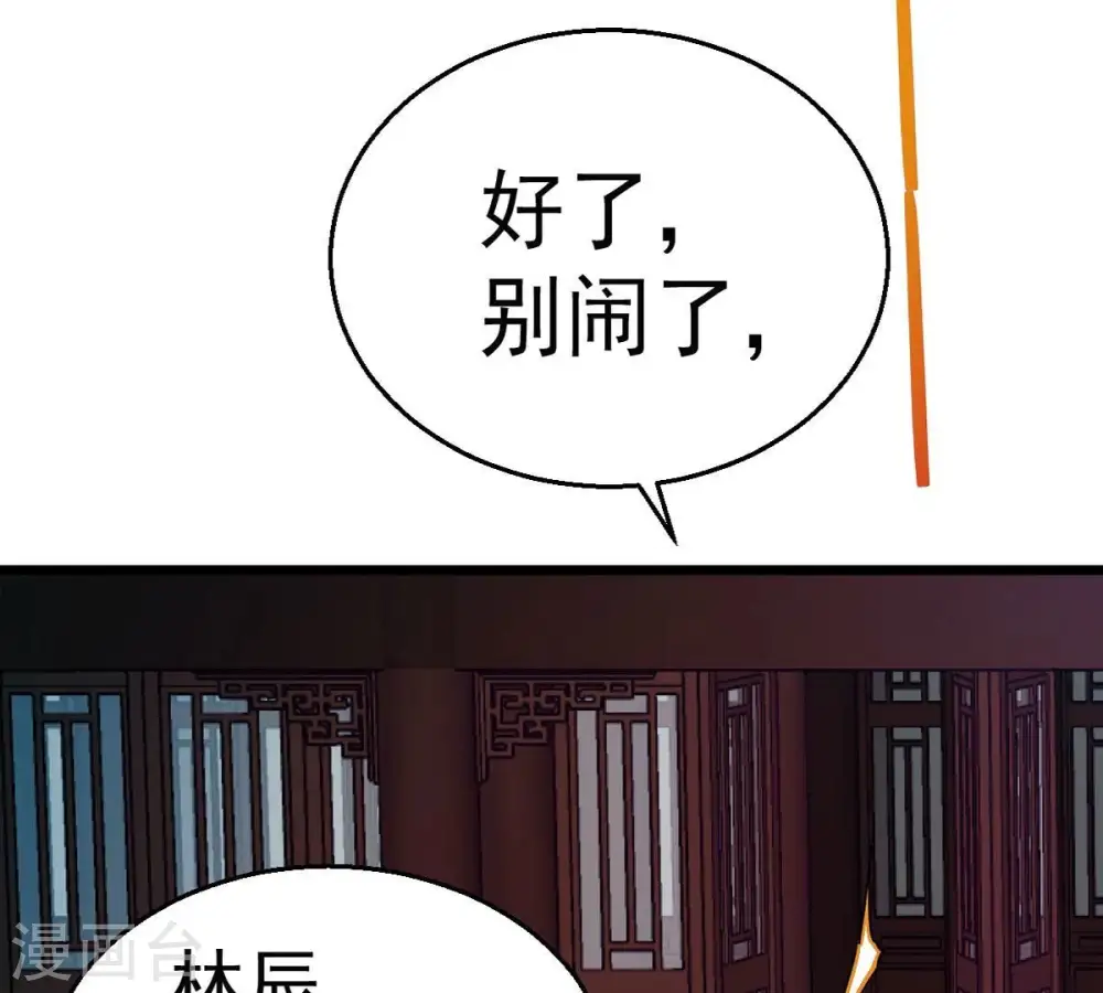 第242话 混乱古域？23