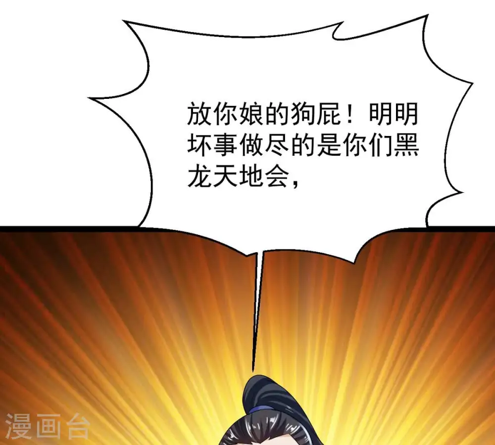第255话 黑天煞是也！73