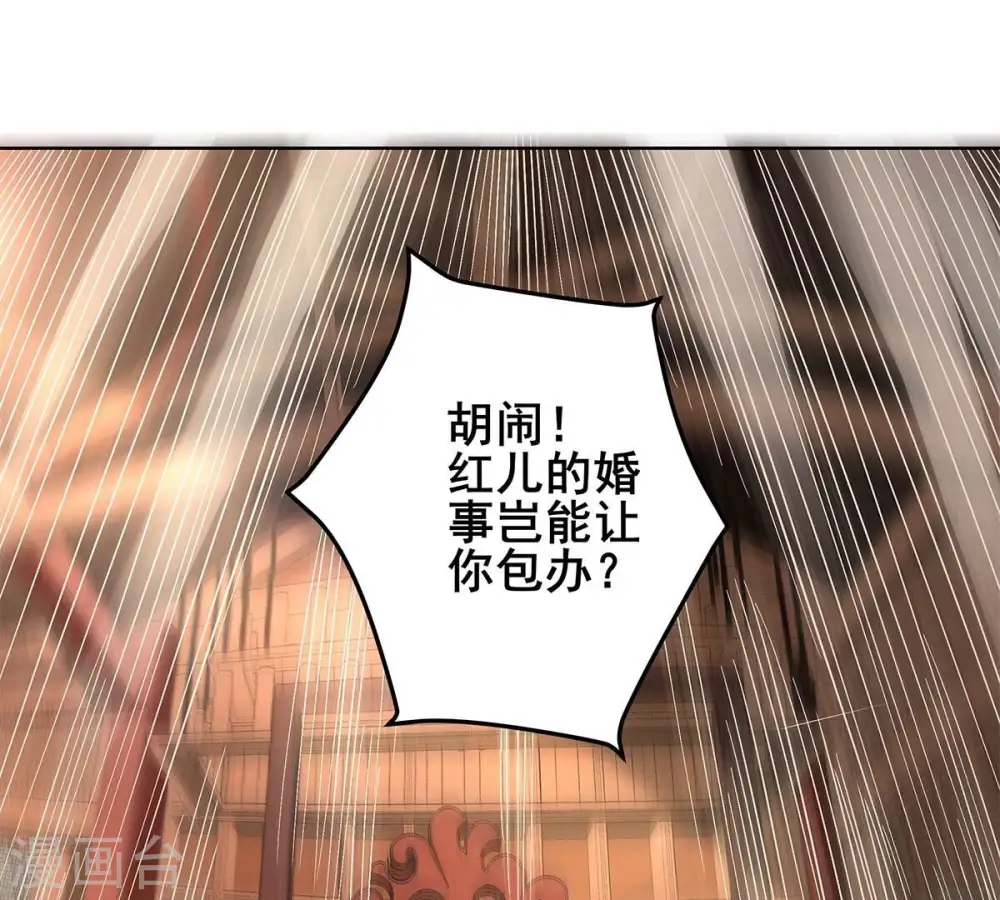 第181话 老丈人的考验？！35