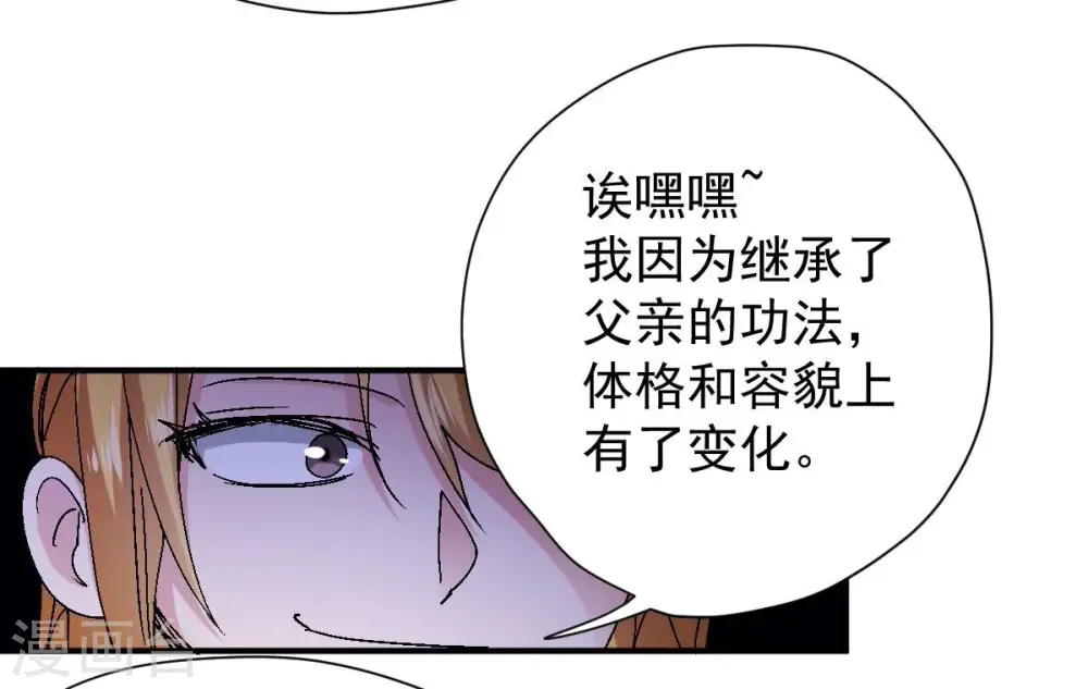 第197话 老夫竟如此抢手59