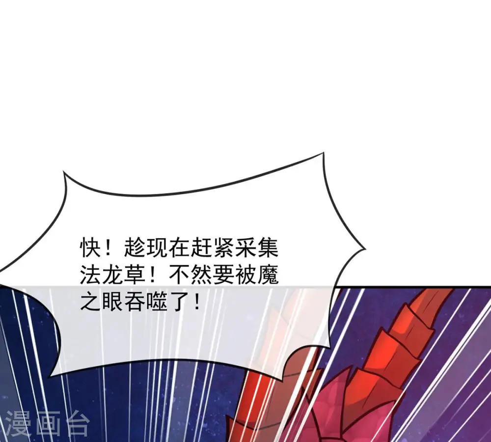 第152话 魔之眼45