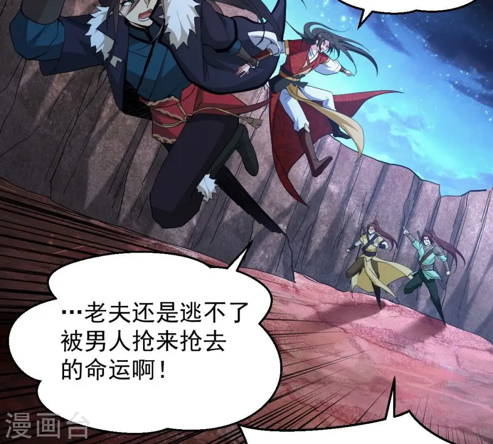 第197话 老夫竟如此抢手30