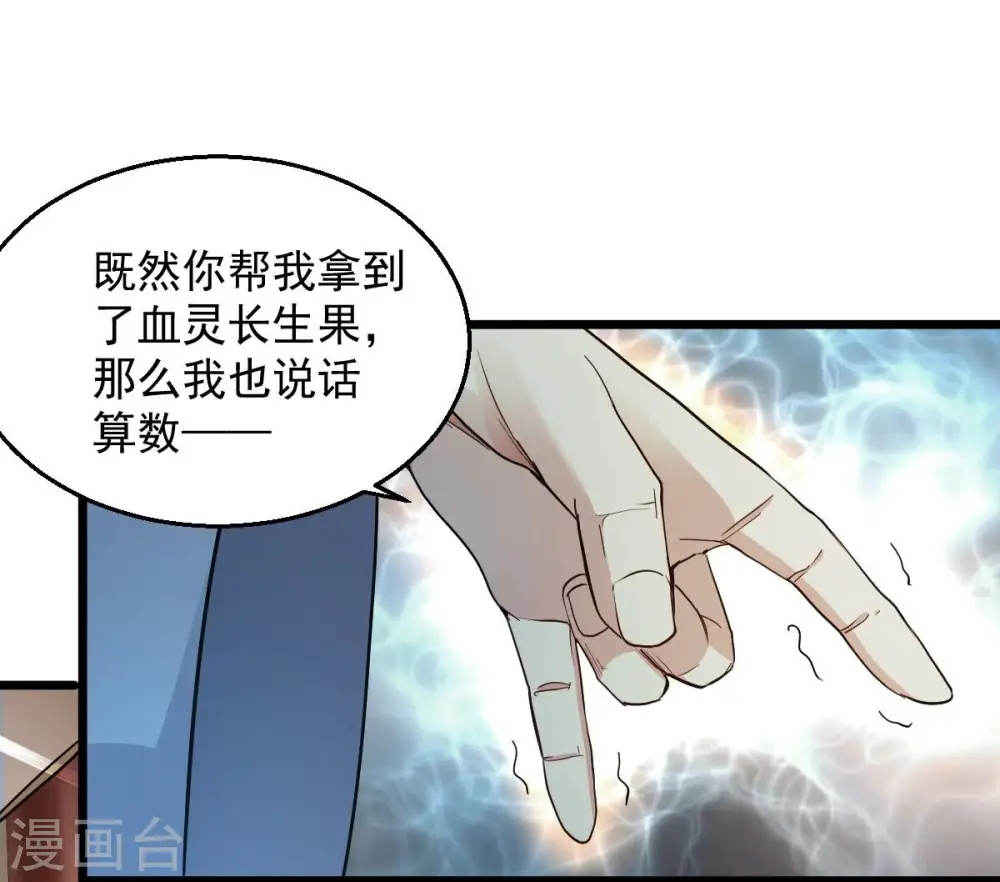 第211话 洞彻之眼！！15