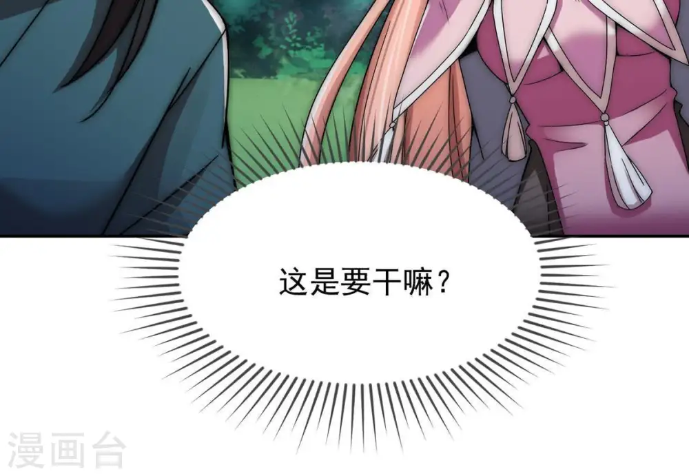 第96话 没胆子的坏蛋20