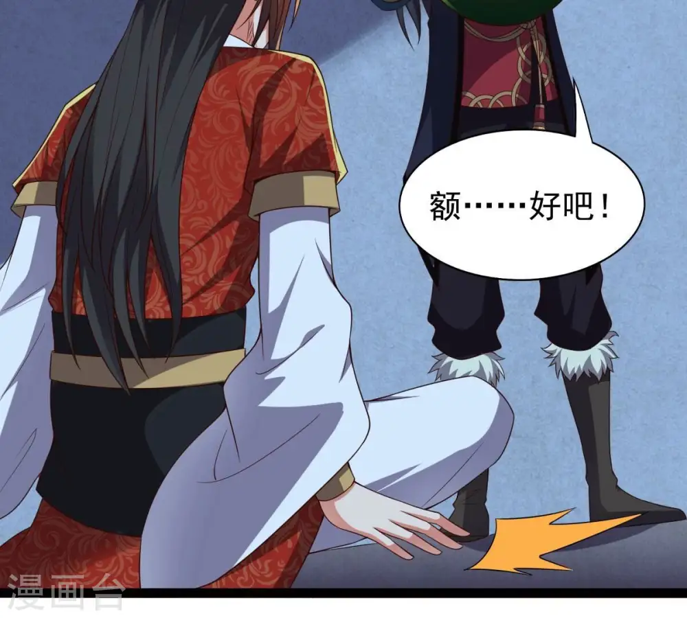 第211话 洞彻之眼！！44