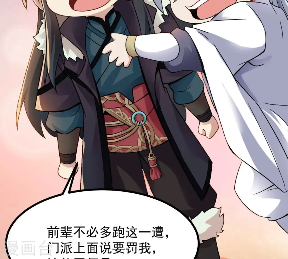 第136话 杀皇林辰21