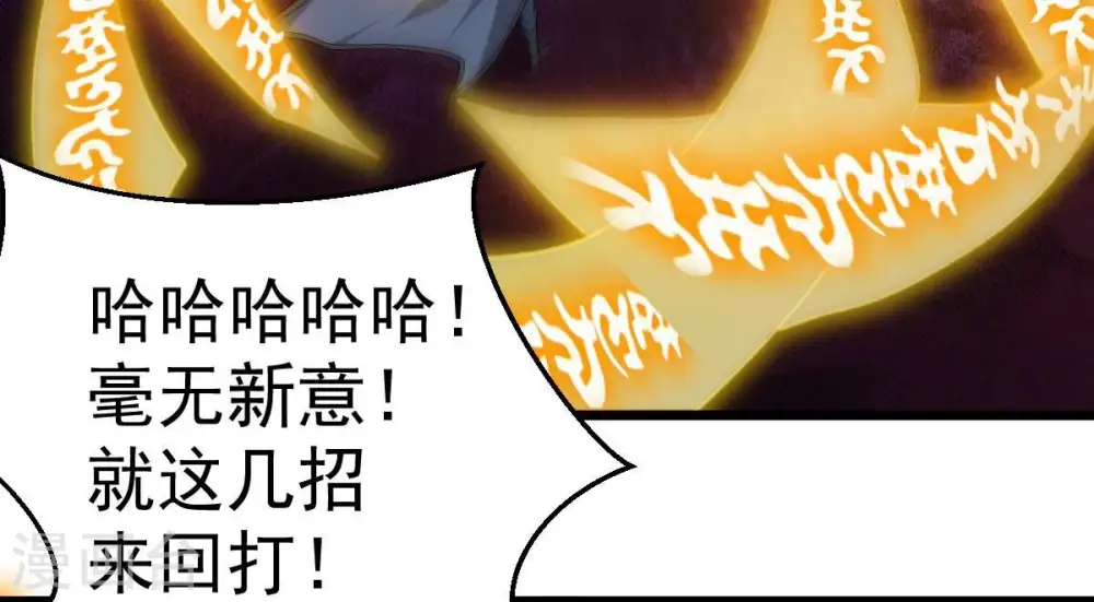 第199话 钟下之鳖37