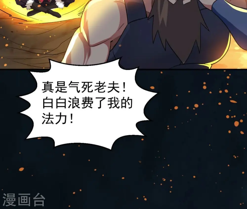 第236话 九虚异象10