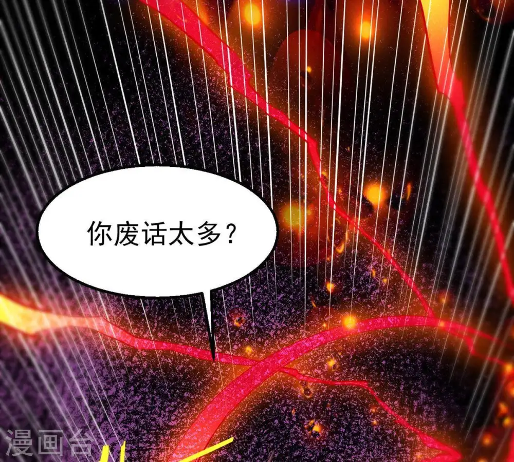 第88话 呵！蝼蚁！56