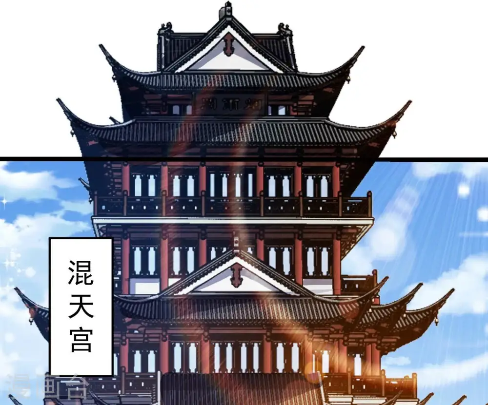 第322话 混入混天宫！0