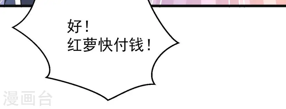 第214话 猫耳妖女？27
