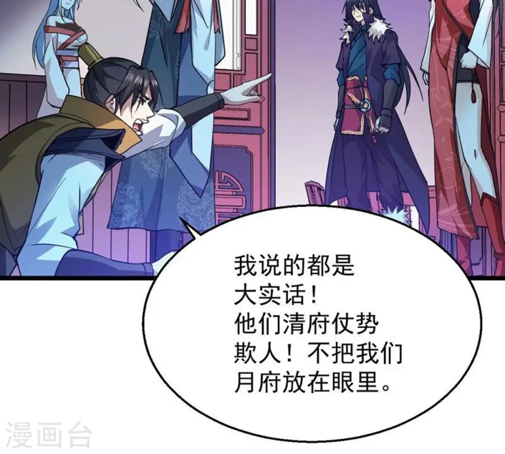 第209话 月恒8