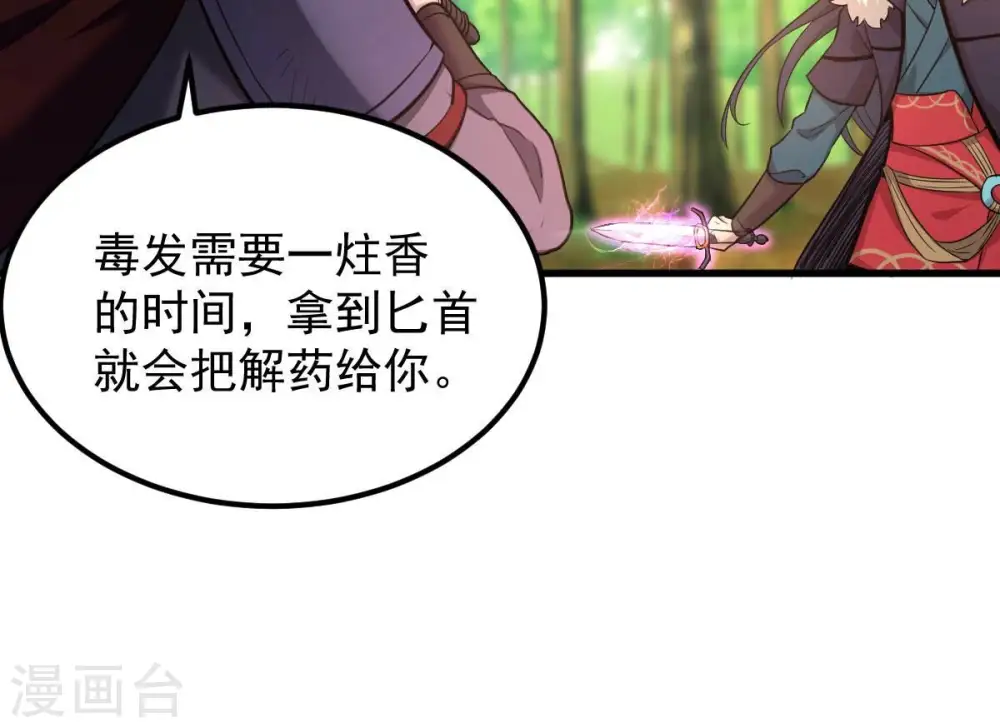 第183话 三重妖兽49
