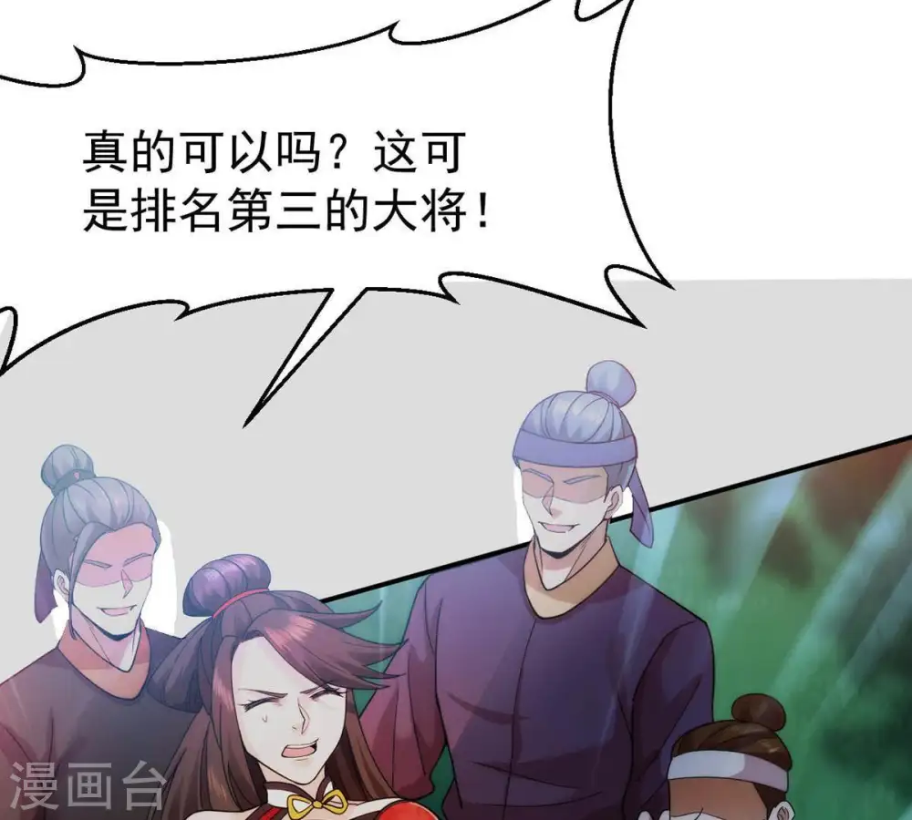 第89话 林辰你真的逃了嘛26
