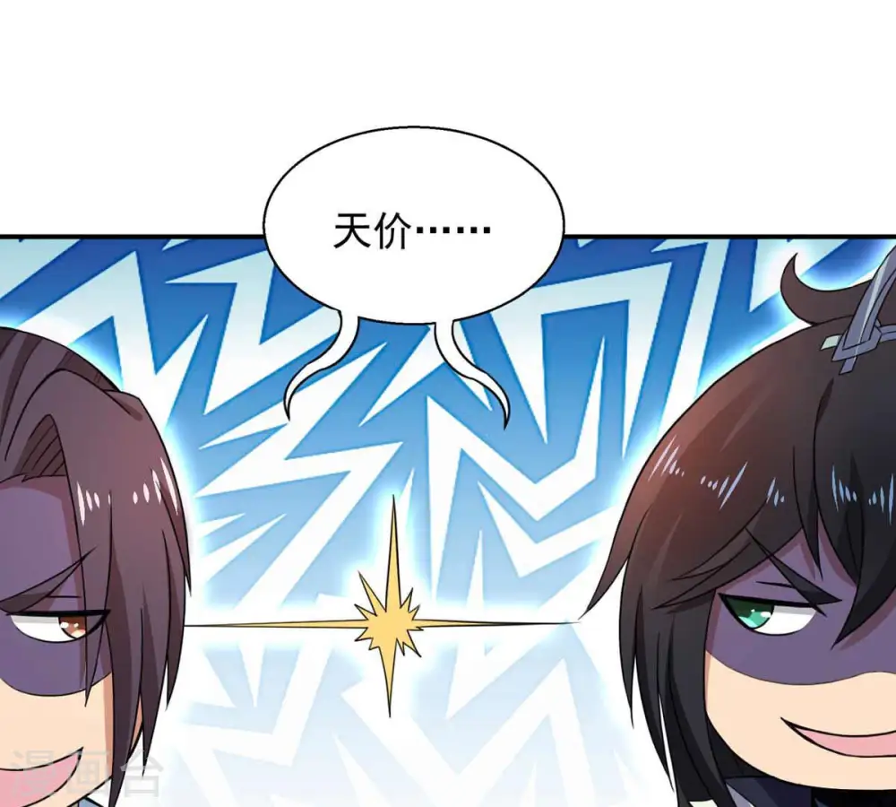 第153话 收个小龙当小弟42