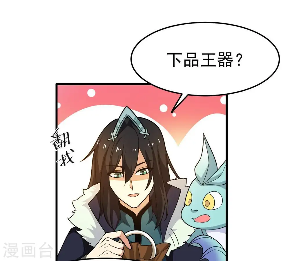 第41话 进阶20